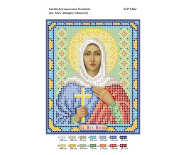 БСР-5162 Св. Муч. Марфа (Марта)