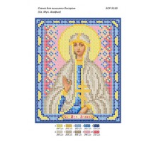 БСР-5165 Св. Муч. Агафія
