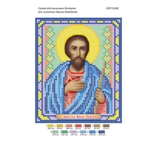 БСР-5166 Св. Апостол Іаков Зеведеїв