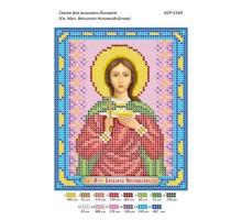БСР-5169 Св. Муч. Василіса Нікомидійська