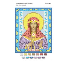 БСР-5184  Свята мучениця Аліна