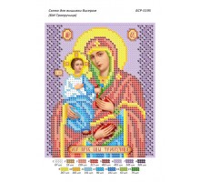 БСР-5195 БМ Троєручиця