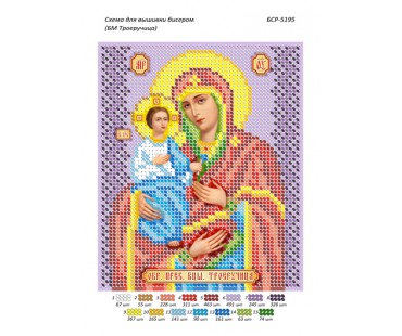 БСР-5195 БМ Троєручиця