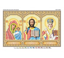 БСР-5196 Триптих Спаси і сохрани
