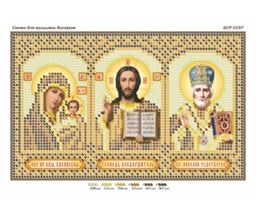 БСР-5197 Триптих (золото) Спаси і сохрани