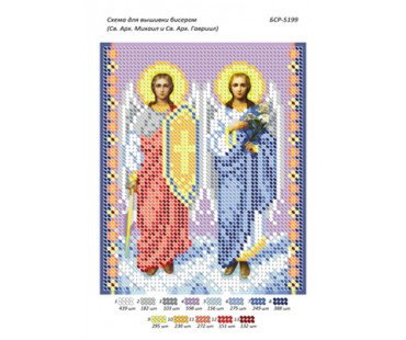 БСР-5199 Св. Арх. Михаїл і Св. Арх. Гавриїл