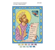 БСР-5204 Св. Цар і Пророк Давид