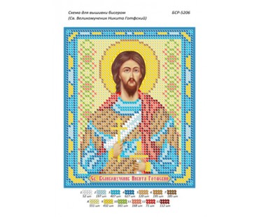БСР-5206 Св. Великомученик Микита Готфський
