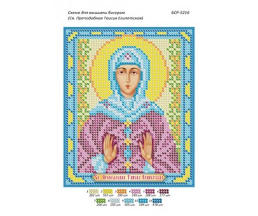 БСР-5216 Св. Преподобна Таїсія Єгипетська