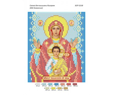 БСР-5218 БМ Знамення