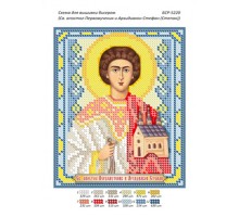 БСР-5220 Св. Апостол Першомученик і Архідиякон Стефан (Степан)