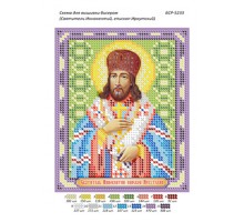 БСР-5233 Святитель Інокентій єпископ Іркутський