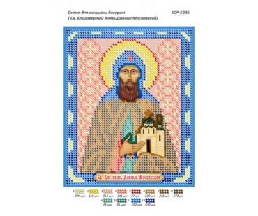 БСР-5236 Св. Благовірний Князь Данило Московський