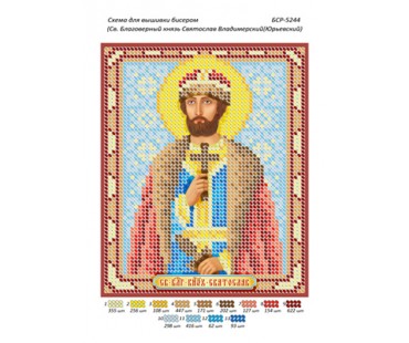 БСР-5244 Св. Благовірний князь Святослав Володимирський (Юр'ївський)