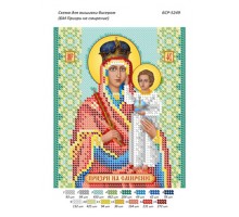 БСР-5249 БМ 'Призри на смирення'