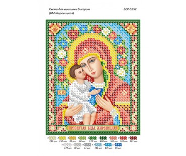 БСР-5252 БМ Жировицька