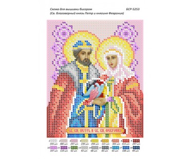 БСР-5253 Св. благовірний князь Петро і княгиня Февронія