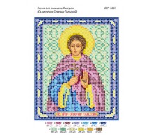 БСР-5261 Св. Мученик Северин Гальський