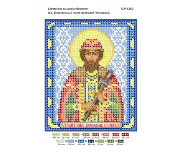 БСР-5262 Св. Бл. князь Всеволод Псковський
