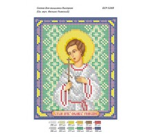 БСР-5269 Св. Мученик Фелікс Римський