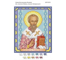 БСР-5273 Св. Апостол Родіон, єпископ Патрасський
