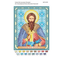 БСР-5274 Св. Благовірний князь В’ячеслав Чеський
