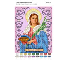 БСР-5275 Св. Муч. Лукія (Луція) Сіракузька
