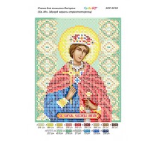 БСР-5293 Св. Мч. Едуард король-страстотерпець