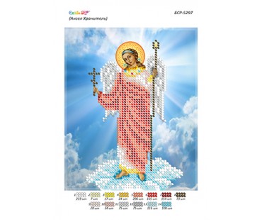 БСР-5297 Янгол Охоронець