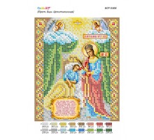 БСР-5306 Цілителька