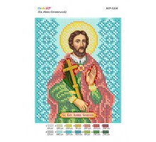 БСР-5316 Св. Великомученик Іоан Сочавський