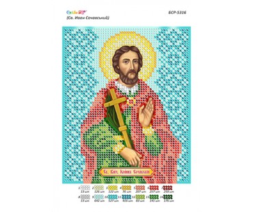 БСР-5316 Св. Великомученик Іоан Сочавський