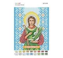 БСР-5338 Св. мчца Регіна Галльська