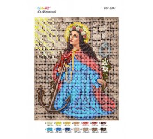 БСР-5343 Св. Філомена
