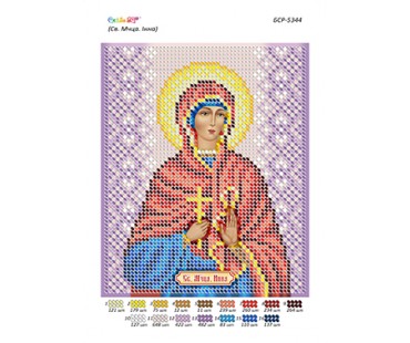 БСР-5344 Свята мучениця Інна
