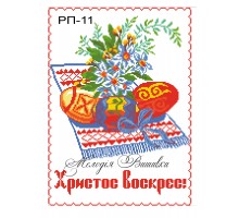 Рушник пасхальний №11