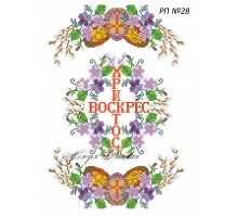 Рушник пасхальний №28