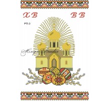 Рушник пасхальний №3