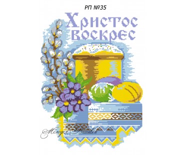 Рушник пасхальний №35