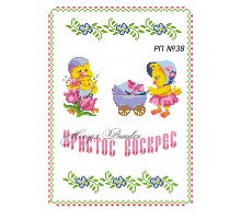 Рушник пасхальний №38