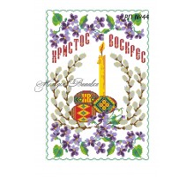 Рушник пасхальний №44