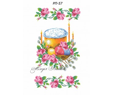 Рушник пасхальний №57