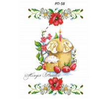 Рушник пасхальний №58