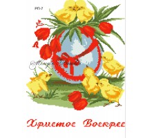 Рушник пасхальний №7