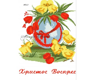 Рушник пасхальний №7