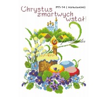 Рушник пасхальний №14 на  польській