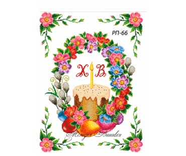 Рушник пасхальний №66