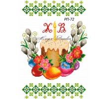Рушник пасхальний №72