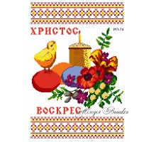 Рушник пасхальний №74