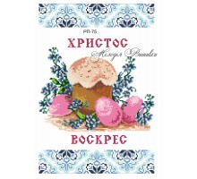 Рушник пасхальний №75